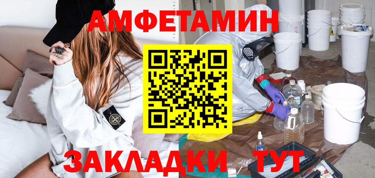 Amphetamine VHQ  Амфетамин  Рассказово  Вход с VPN  АМФ 