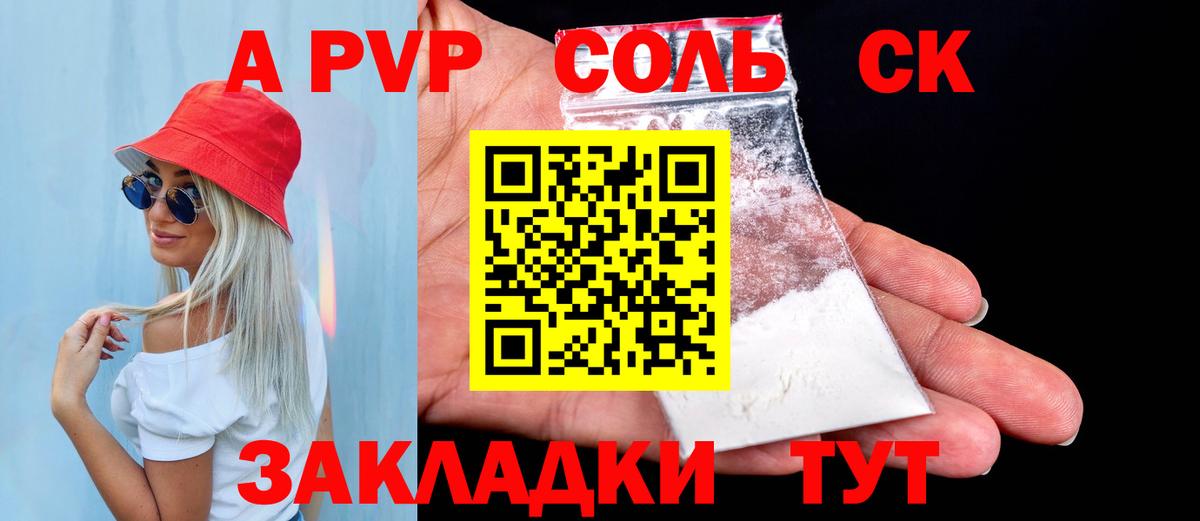 Alfa_PVP Crystall  A PVP  Рассказово  Вход с VPN  A-PVP СК КРИС 