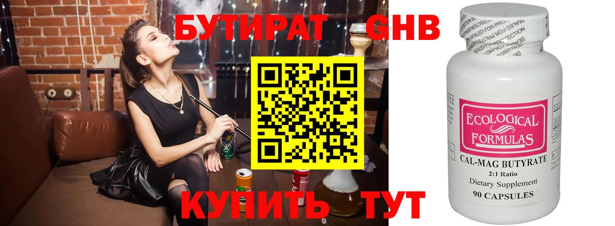 Рассказово  Бутират BDO  Вход с VPN 