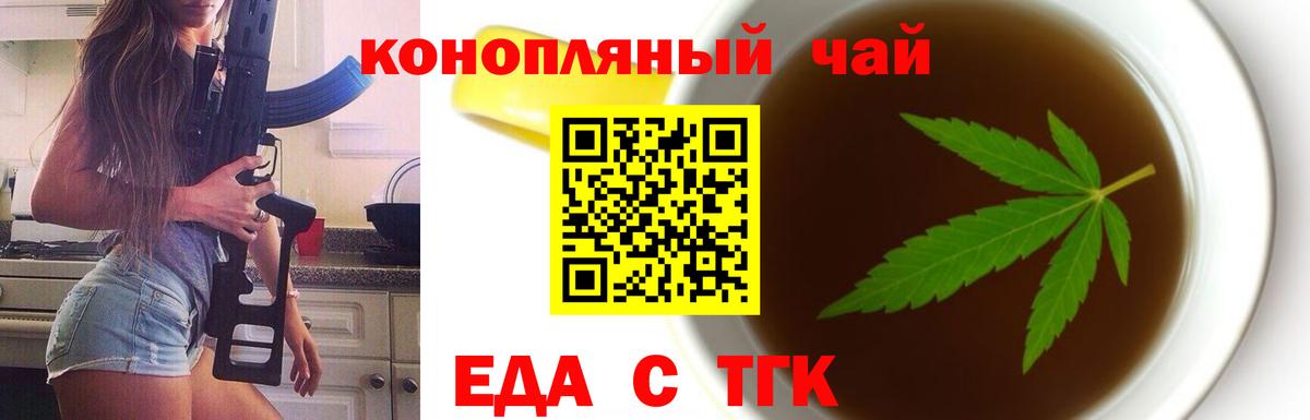 Печенье с ТГК конопля  Вход с VPN  Рассказово 