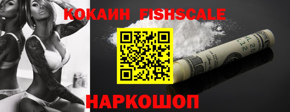 КОКАИН 99%  Вход с VPN  Рассказово 