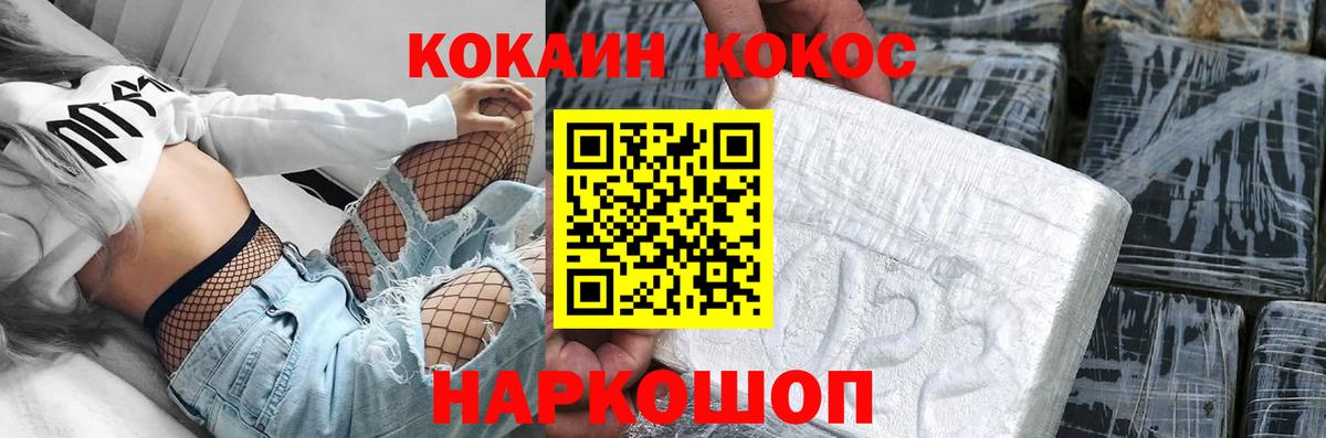 КОКАИН FishScale Рассказово