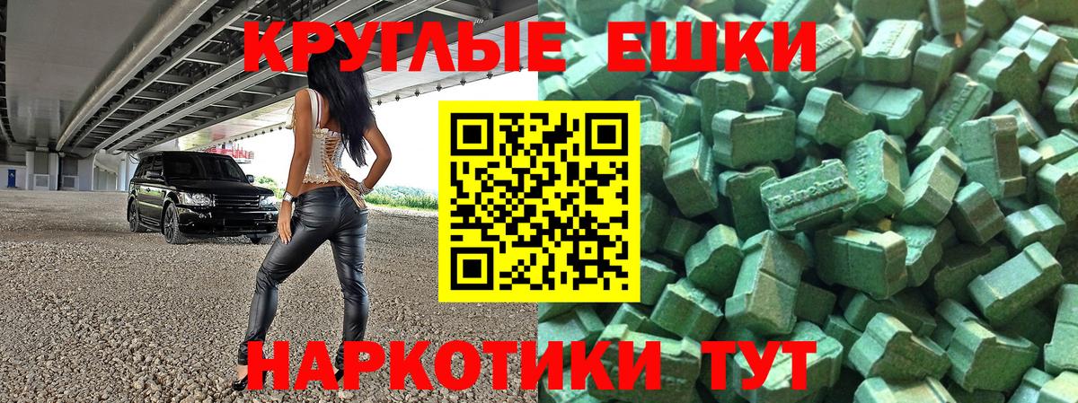 Экстази Philipp Plein  ЭКСТАЗИ 250 мг  Рассказово  Вход с VPN 