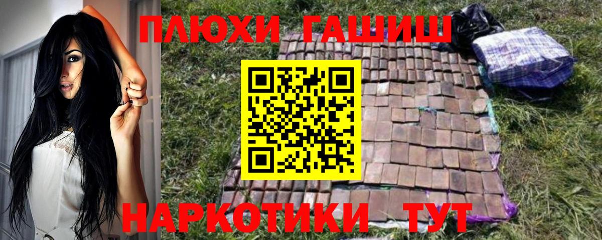 ГАШ гашик Рассказово