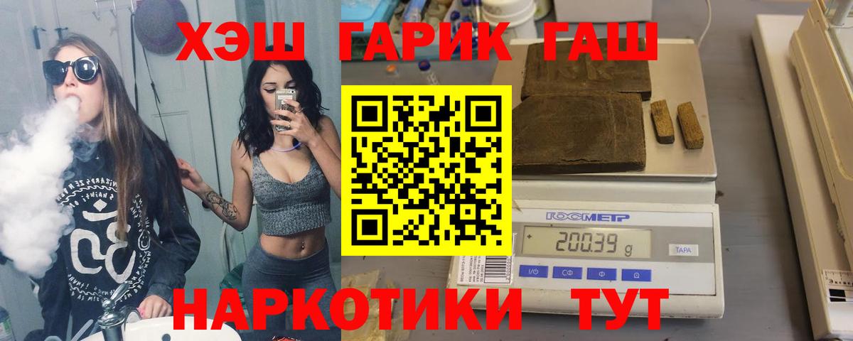Рассказово  ГАШ Ice-O-Lator  ГАШИШ AMNESIA HAZE  Вход с VPN 