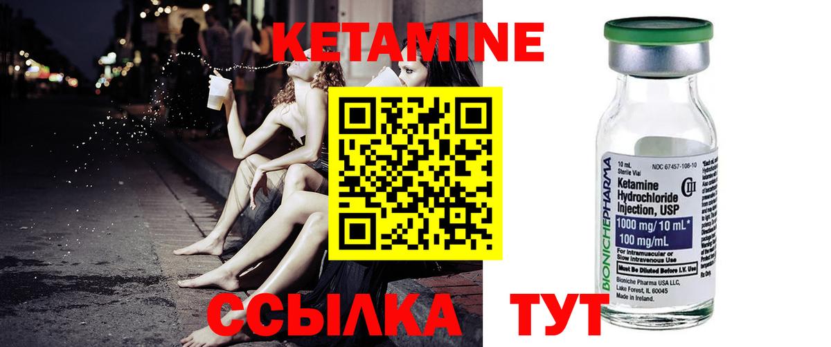 Кетамин ketamine  КЕТАМИН VHQ  Вход с VPN  Рассказово 