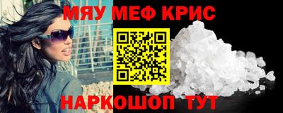 мефедрон VHQ Старая Купавна