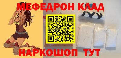 мефедрон VHQ Старая Купавна