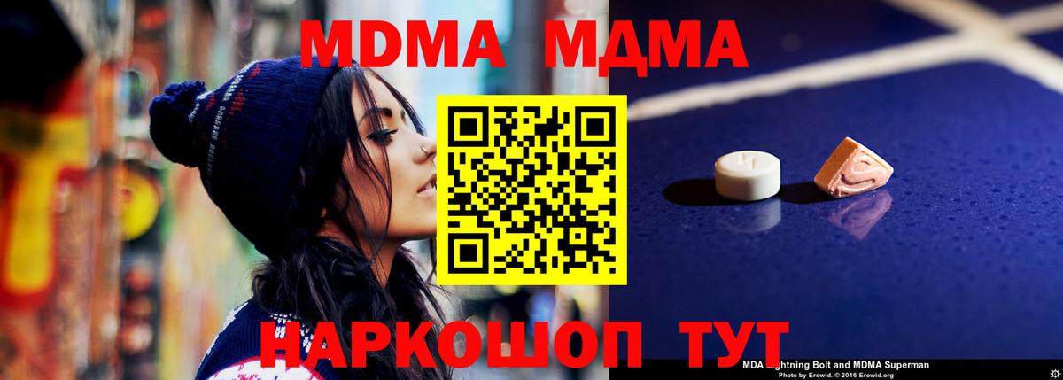 MDMA Molly Рассказово