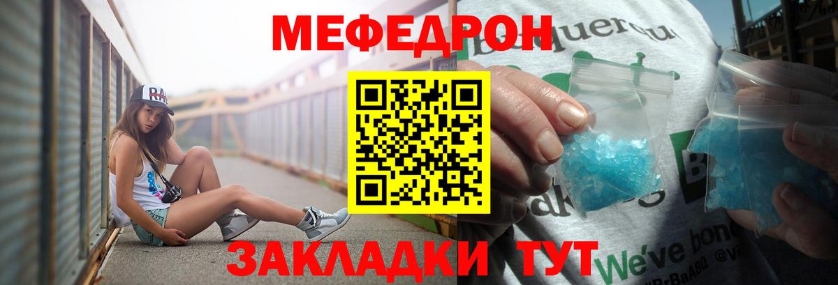 МЕФ мяу мяу  Меф  Меф  Рассказово  МЕФ mephedrone  Вход с VPN 