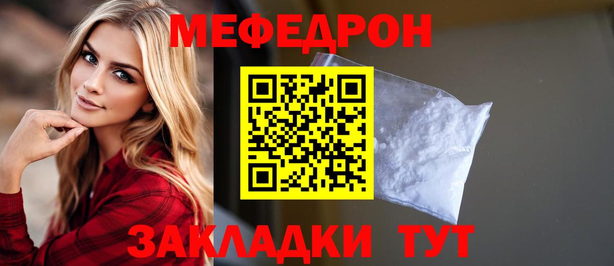 Меф кристаллы Рассказово