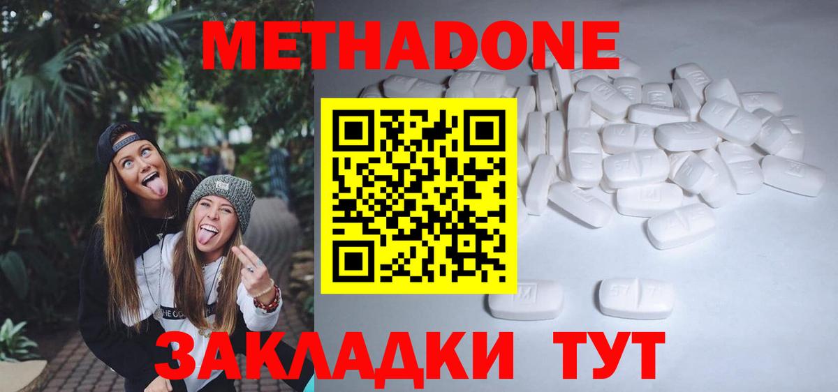 Рассказово  ОМГ ОМГ как войти  Вход с VPN  Метадон methadone  МЕТАДОН VHQ 