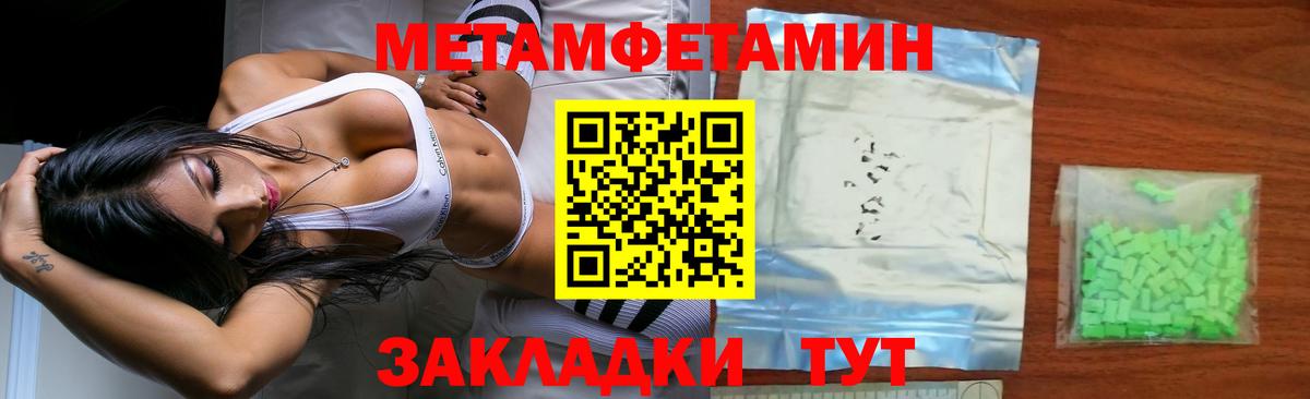 Рассказово  МЕТАМФЕТАМИН кристалл  Вход с VPN  МЕТАМФЕТАМИН кристалл 