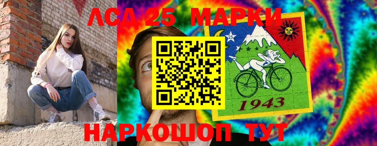 Рассказово  Марки 25I-NBOMe 1,8мг  Вход с VPN  Марки 25I-NBOMe 1,8мг 