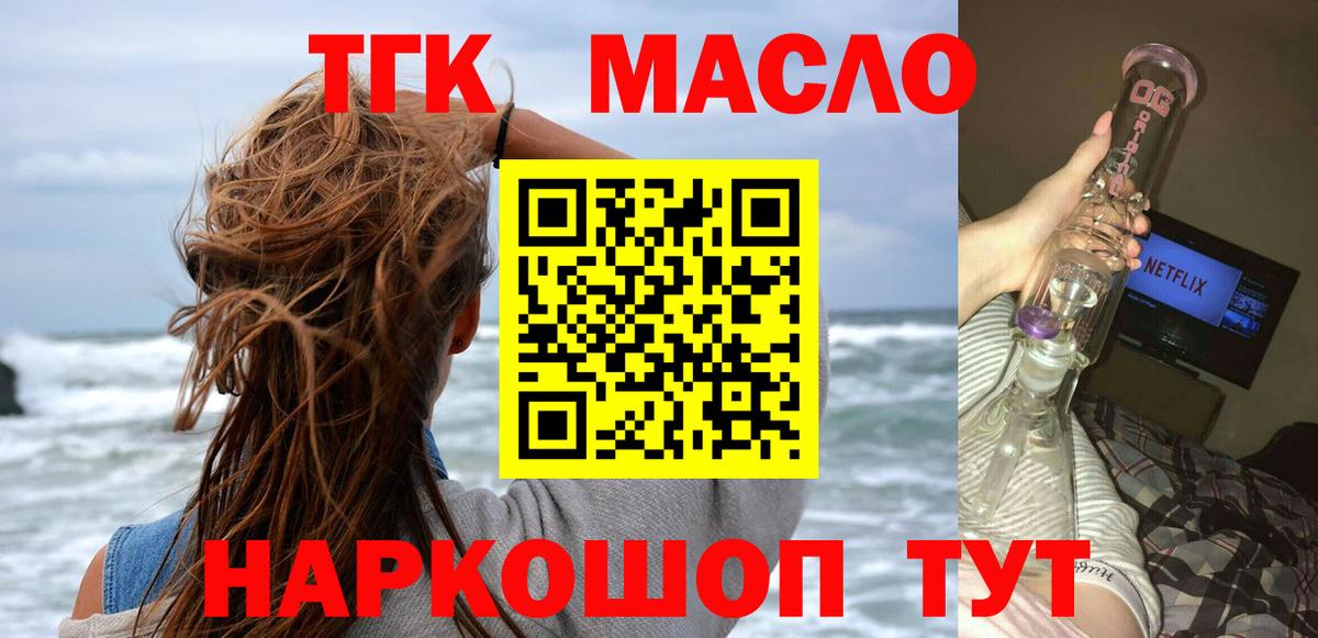 ТГК вейп с тгк Рассказово