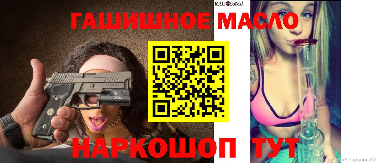 Дистиллят ТГК вейп с тгк  OMG как войти  Рассказово  Вход с VPN 