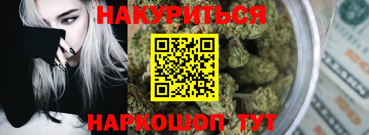 Каннабис семена  Бошки Шишки LSD WEED  Бошки марихуана LSD WEED  Вход с VPN  Рассказово  Каннабис White Widow 